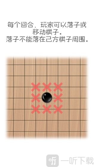 移子棋