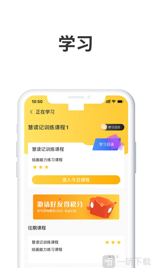 慧读记