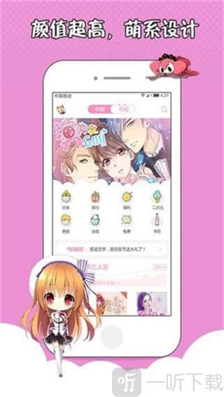 萌萌书屋