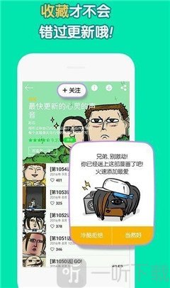 空空漫画在线阅读