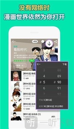 空空漫画在线阅读
