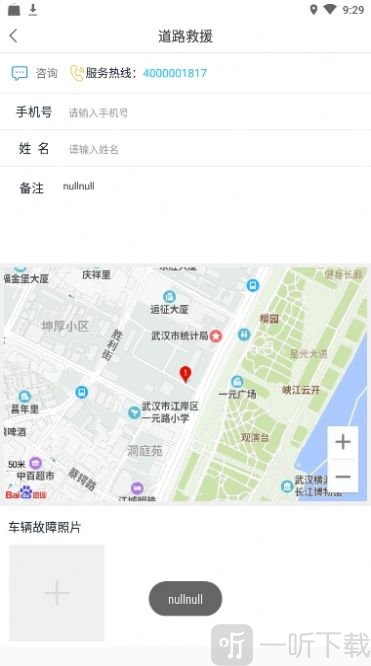 卡车窝窝