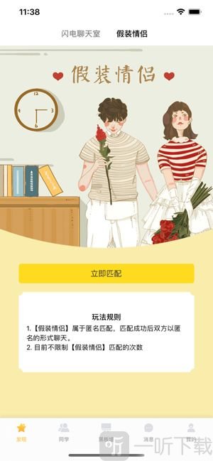 趣相伴