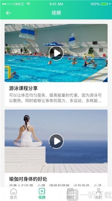 海钉约课