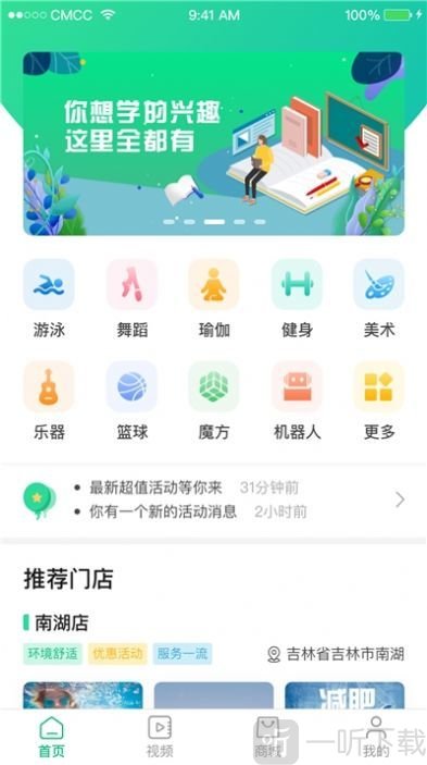 海钉约课