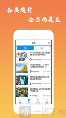 免费漫画