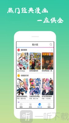 免费漫画