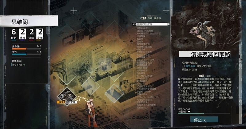 极乐迪斯科思维阁有什么用 极乐迪斯科思维阁在哪