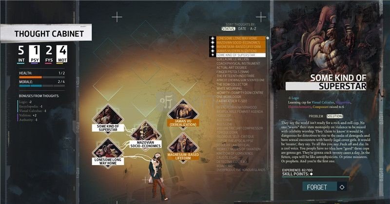 极乐迪斯科思维阁有什么用 极乐迪斯科思维阁在哪
