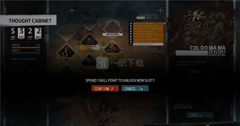 极乐迪斯科思维阁有什么用 极乐迪斯科思维阁在哪
