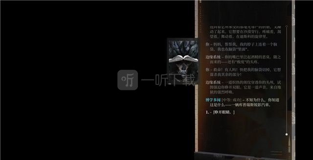 極樂迪斯科劇情攻略 極樂迪斯科流程攻略蘇醒