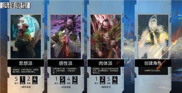 極樂迪斯科劇情攻略 極樂迪斯科流程攻略蘇醒