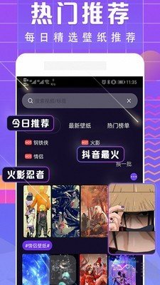 抖上音主题壁纸