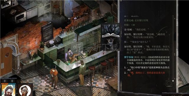 極樂迪斯科劇情攻略 極樂迪斯科流程攻略酒保與搭檔