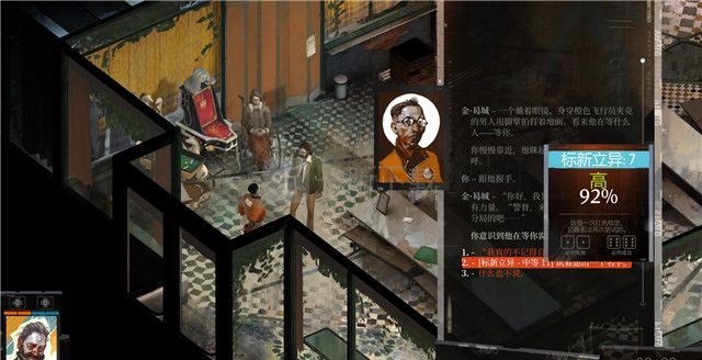 極樂迪斯科劇情攻略 極樂迪斯科流程攻略酒保與搭檔