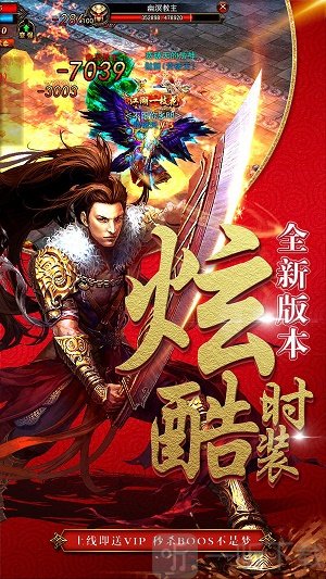 降魔志