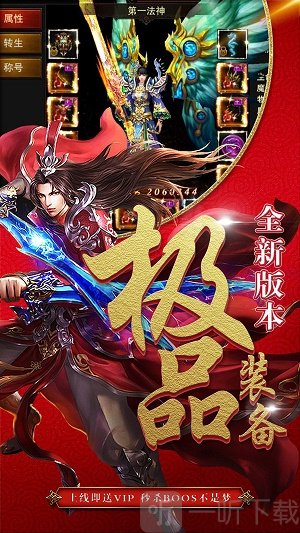 降魔志
