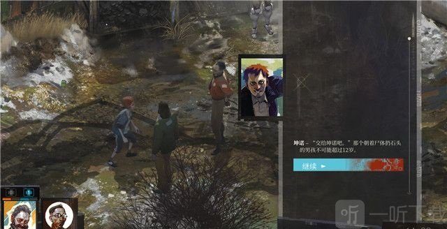 极乐迪斯科剧情攻略 极乐迪斯科流程攻略树上的悬尸