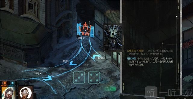 极乐迪斯科剧情攻略 极乐迪斯科流程攻略树上的悬尸