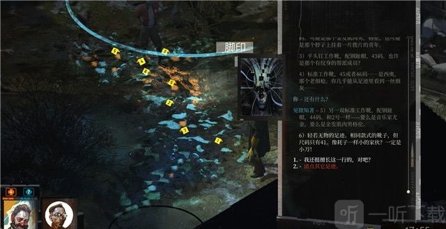 极乐迪斯科剧情攻略 极乐迪斯科流程攻略树上的悬尸