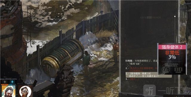 极乐迪斯科剧情攻略 极乐迪斯科流程攻略树上的悬尸