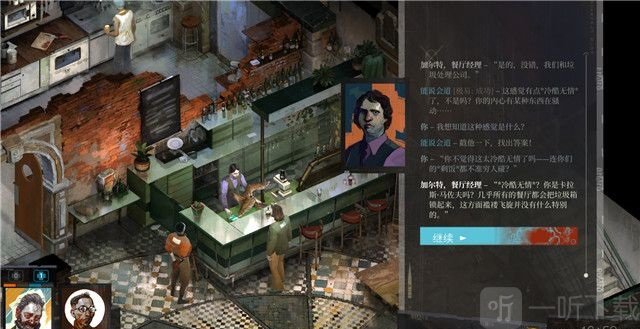 极乐迪斯科剧情攻略 极乐迪斯科流程攻略树上的悬尸