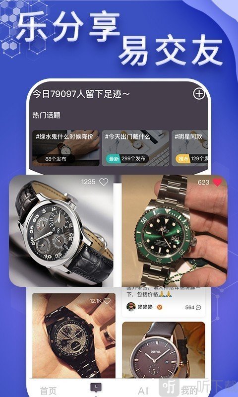 懂表帝