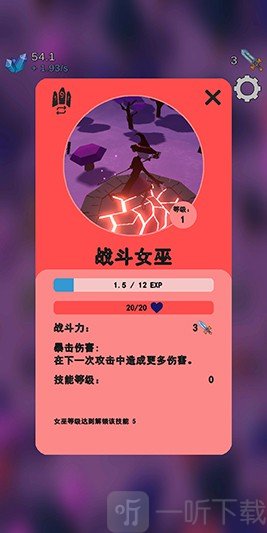 命运之群