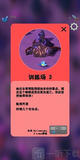命运之群