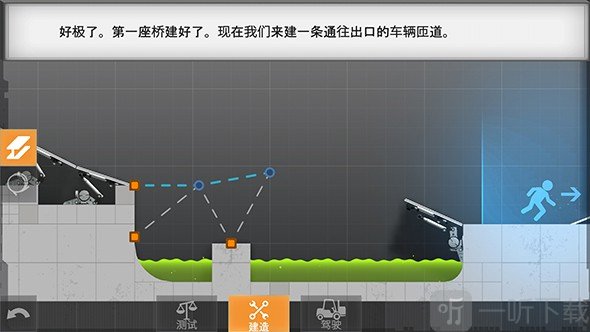桥梁建筑师传送门