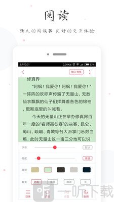 全本免费电子小说