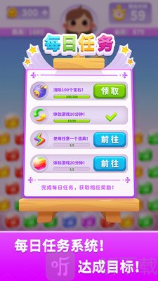 宝石消不停