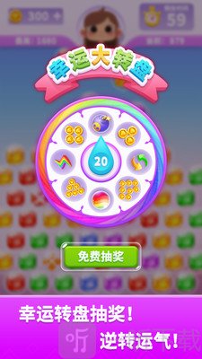 宝石消不停