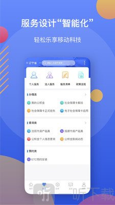 辽事通