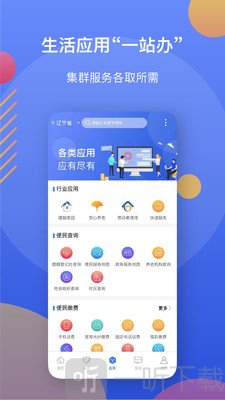 辽事通