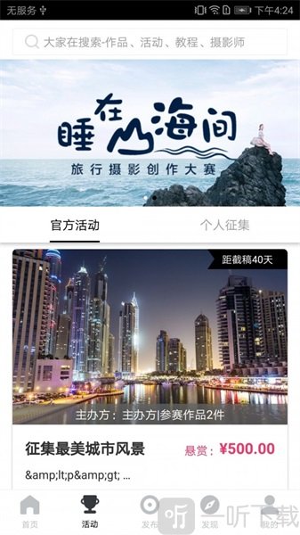 拍呗