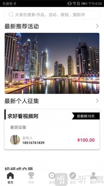 拍呗
