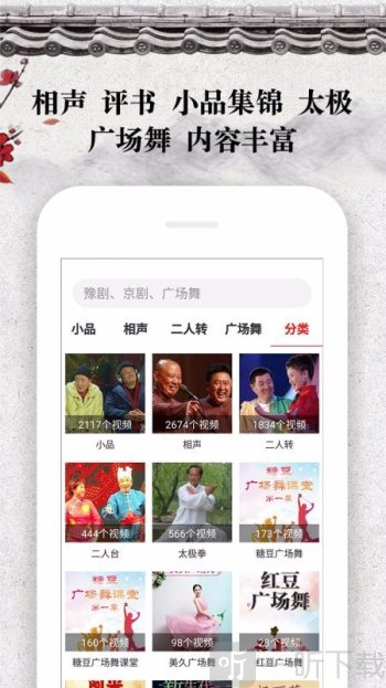 戏曲大观园