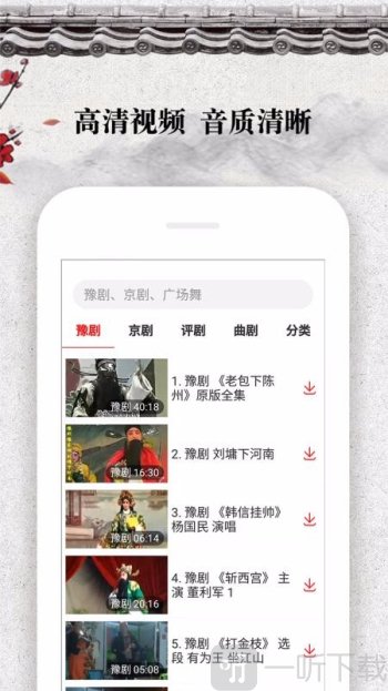 戏曲大观园