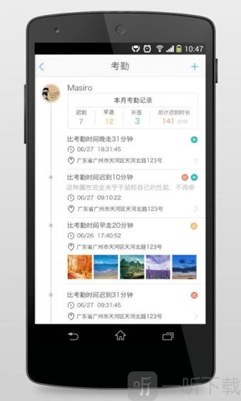 口袋办公