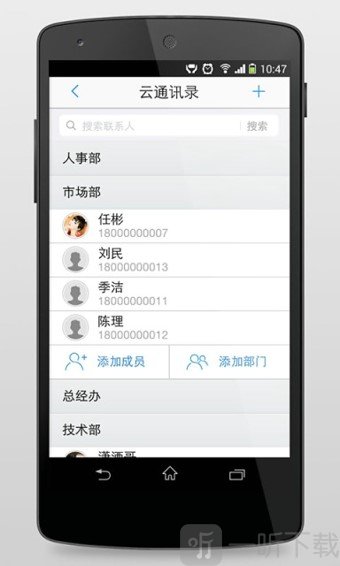 口袋办公