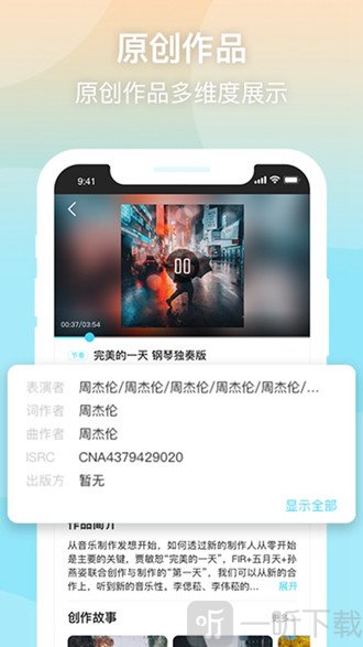 音乐元数据