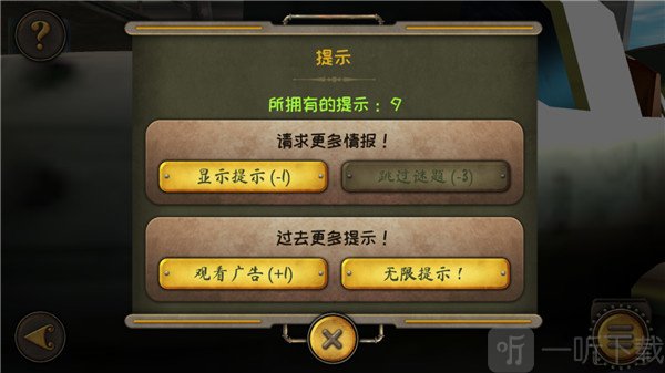 逃离机械城空降