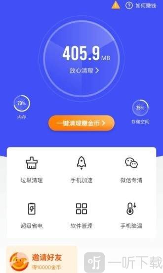 每日趣清理
