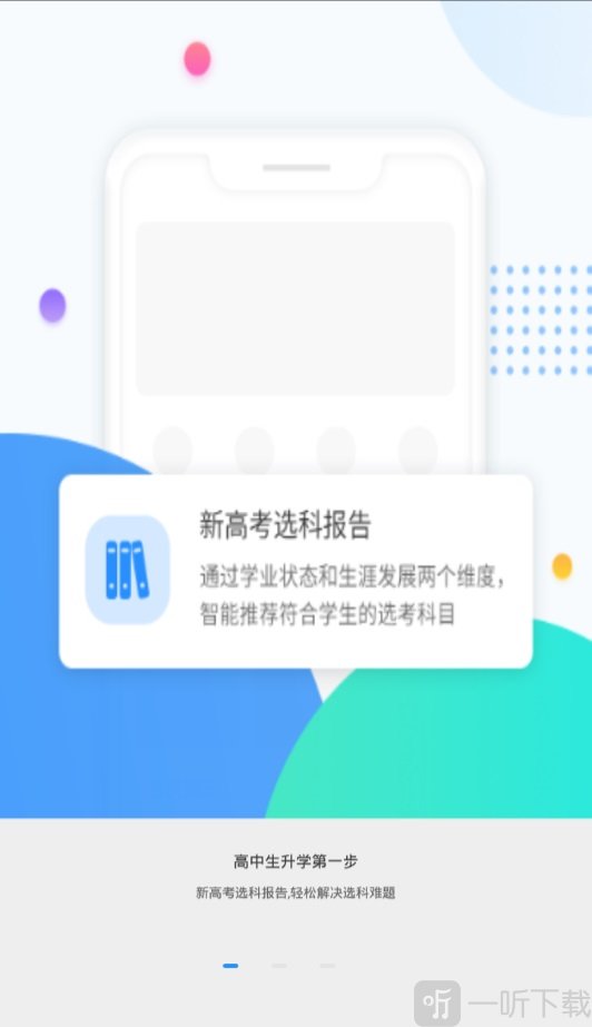 高考圈生涯