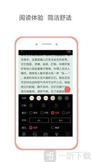 快读追书