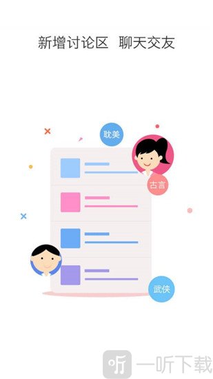 快读追书