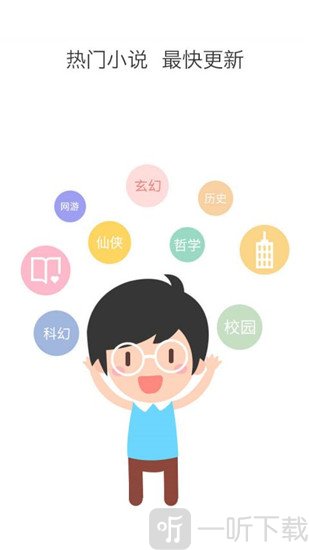 快读追书
