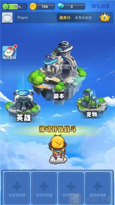 英雄空战