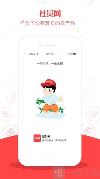 社员小红帽